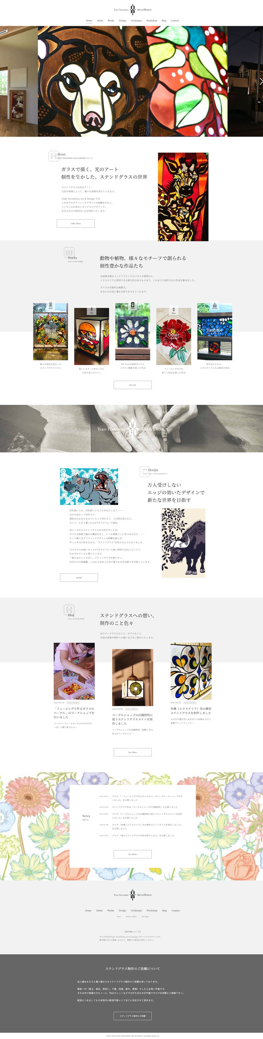 YUKO TERASHIMA ART & DESIGNホームページデザイン