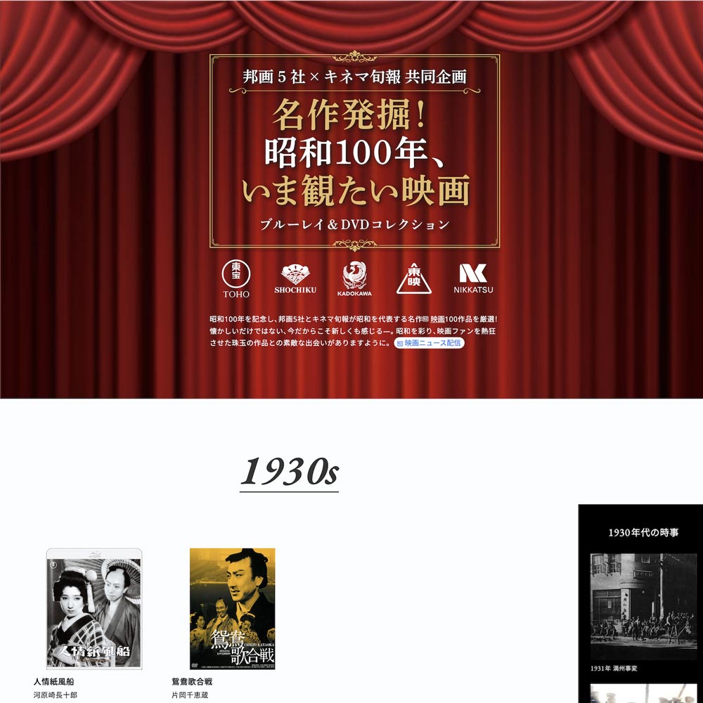 昭和100年記念「いま観たい100作品」