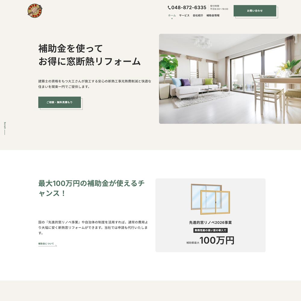 株式会社UBER HANDS（設計・施工会社）